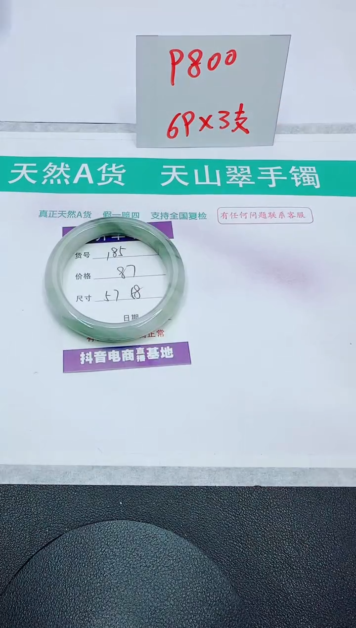 【闪购商品】石英质玉手镯未镶嵌185