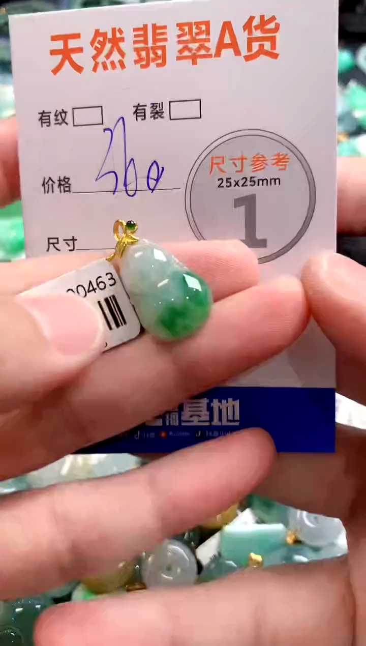 颈饰18K金镶嵌翡翠0618199973