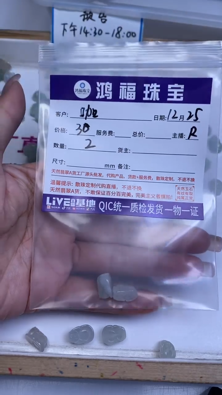 未镶嵌翡翠手饰咖**沫翡翠 通孔皮休