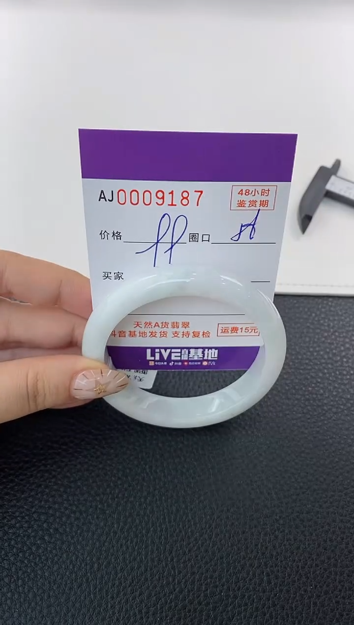 未镶嵌手镯翡翠天然A货翡翠【有纹有裂】