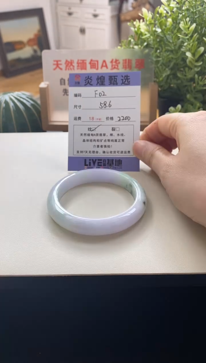 未镶嵌手镯翡翠圈口58.6编码f02