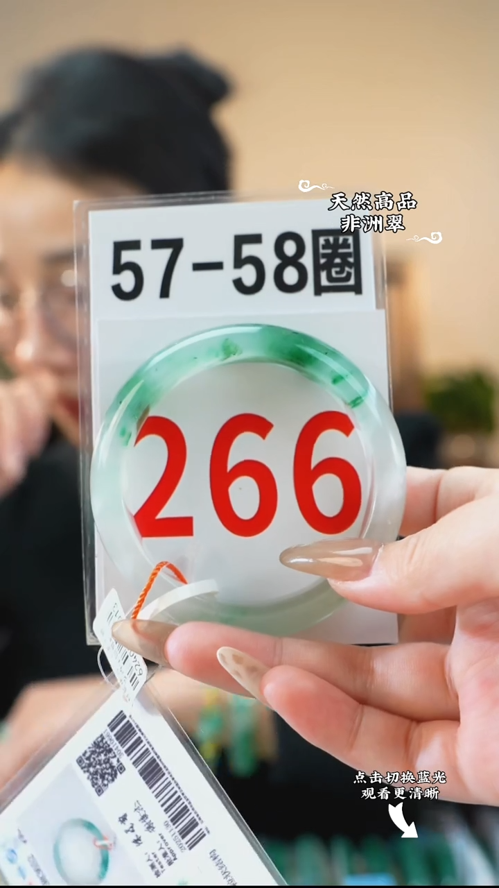 未镶嵌手镯石英质玉（非洲翠）5758