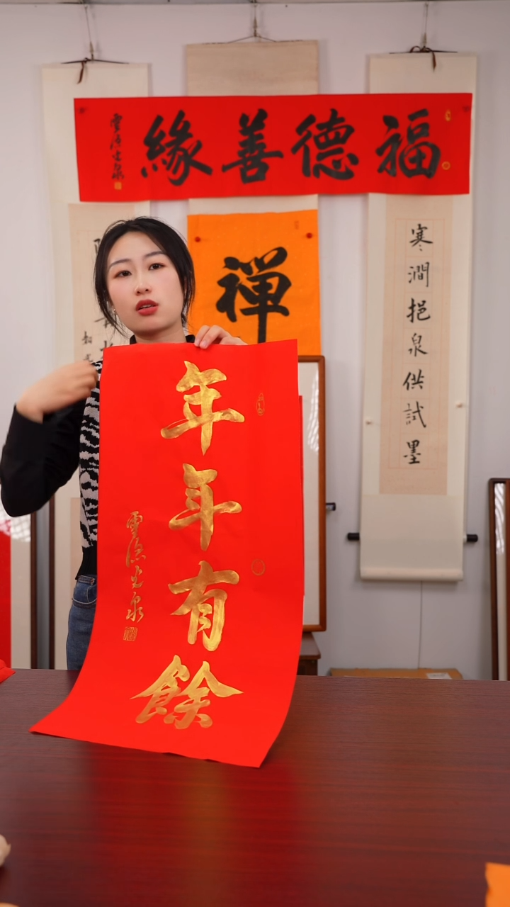 书法沧**笑《年年有余》