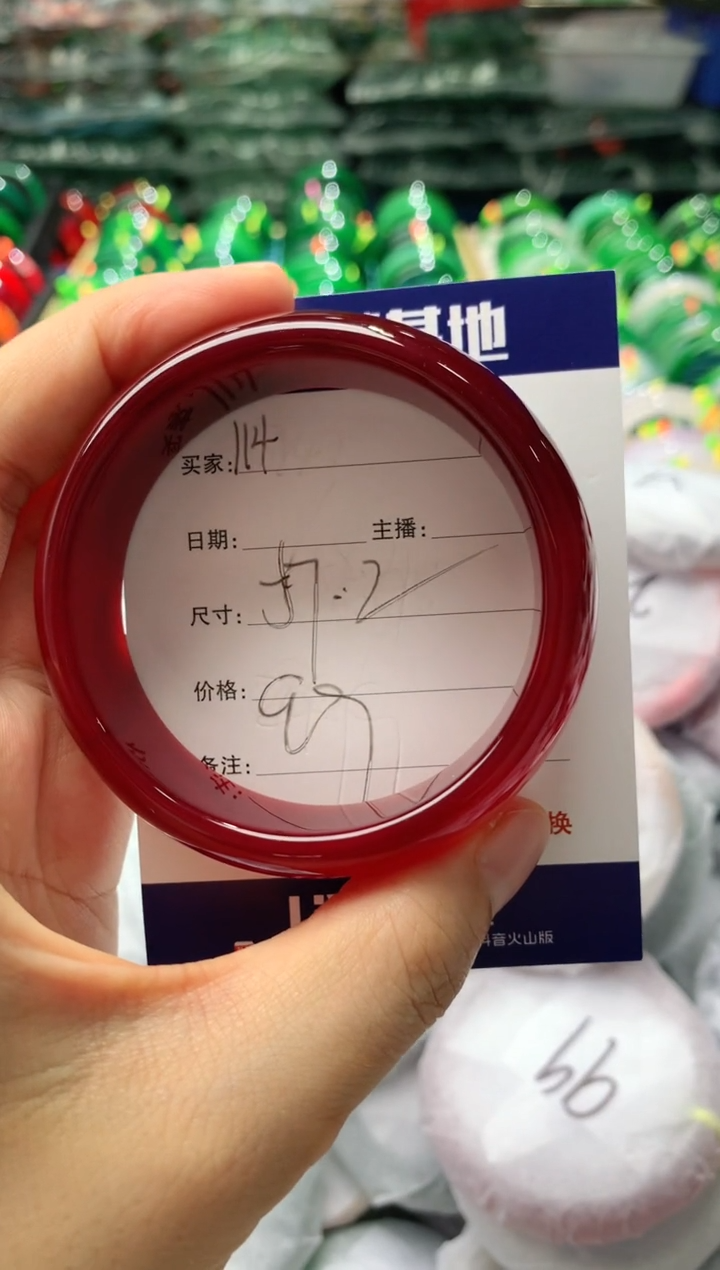 玛瑙/玉髓手镯未镶嵌114