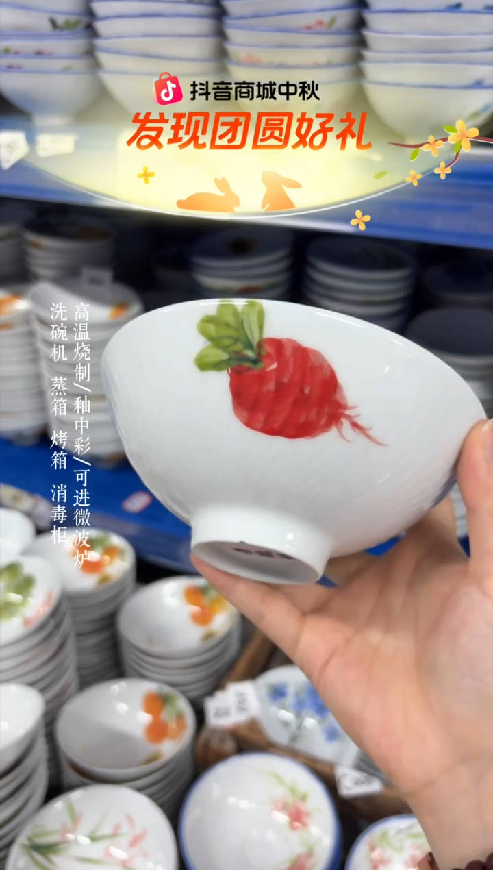 瓷片景德镇手绘釉中彩（食品级）小斗笠碗