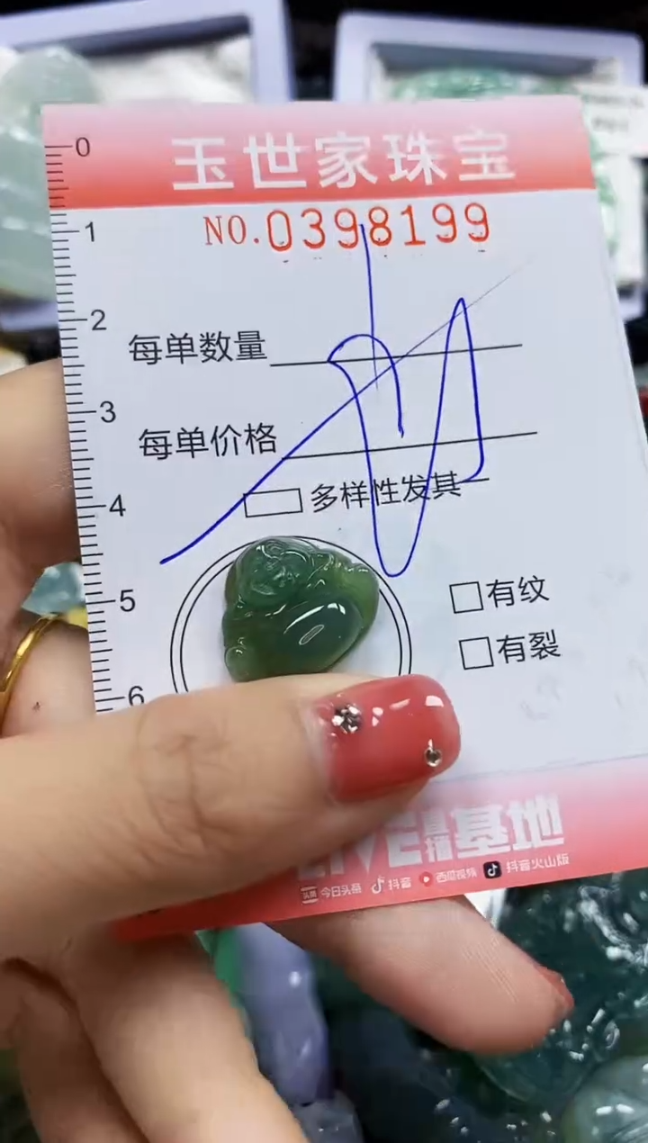 颈饰未镶嵌翡翠闪购0398199多样性发其一