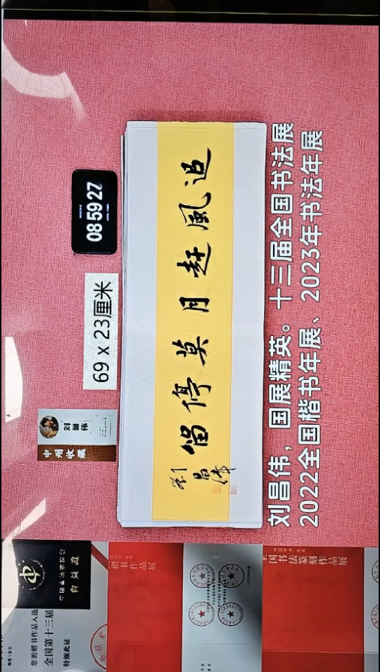 书法37    刘老师书法作品