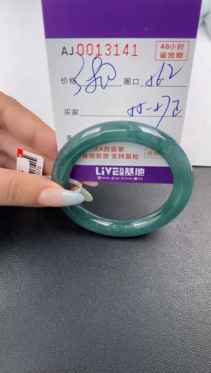 【闪购商品】翡翠手镯未镶嵌天然A货翡翠