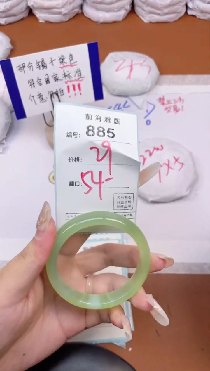 【闪购商品】玛瑙/玉髓手镯未镶嵌885