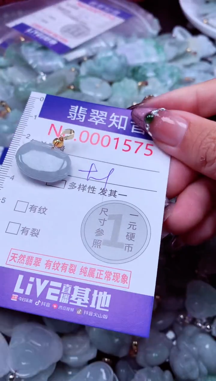 吊坠(不含链)未镶嵌翡翠1575