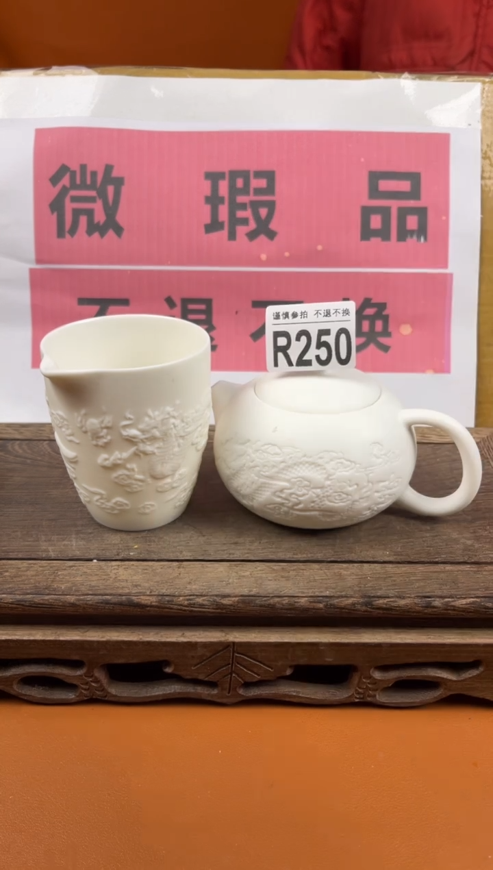 【闪购商品】瑕疵品瓷器 处理专场（不退不换）250