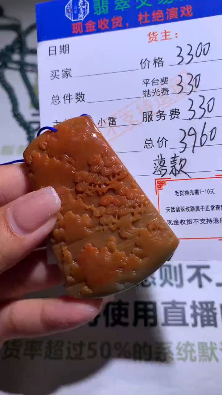 【闪购商品】定制翡翠未镶嵌毛货-不退不换