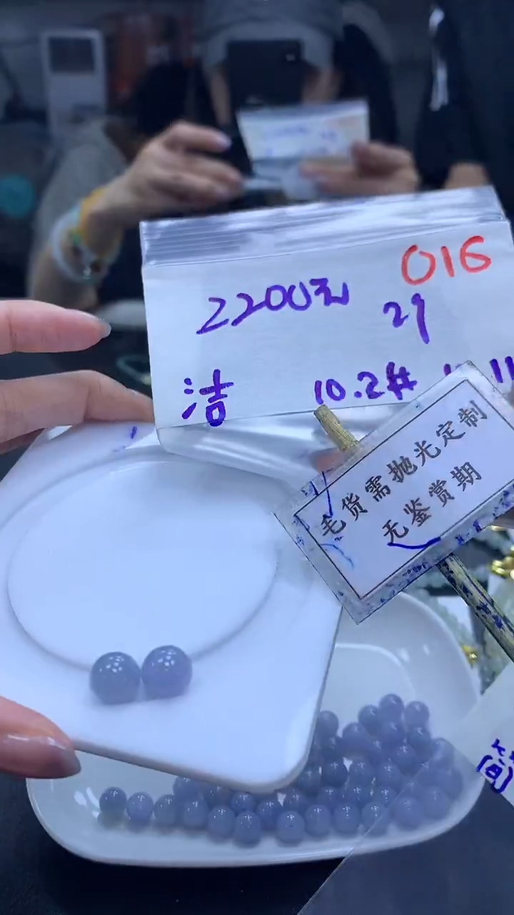 未镶嵌定制翡翠洁毛货需精细抛光多样性散珠*2+2200元