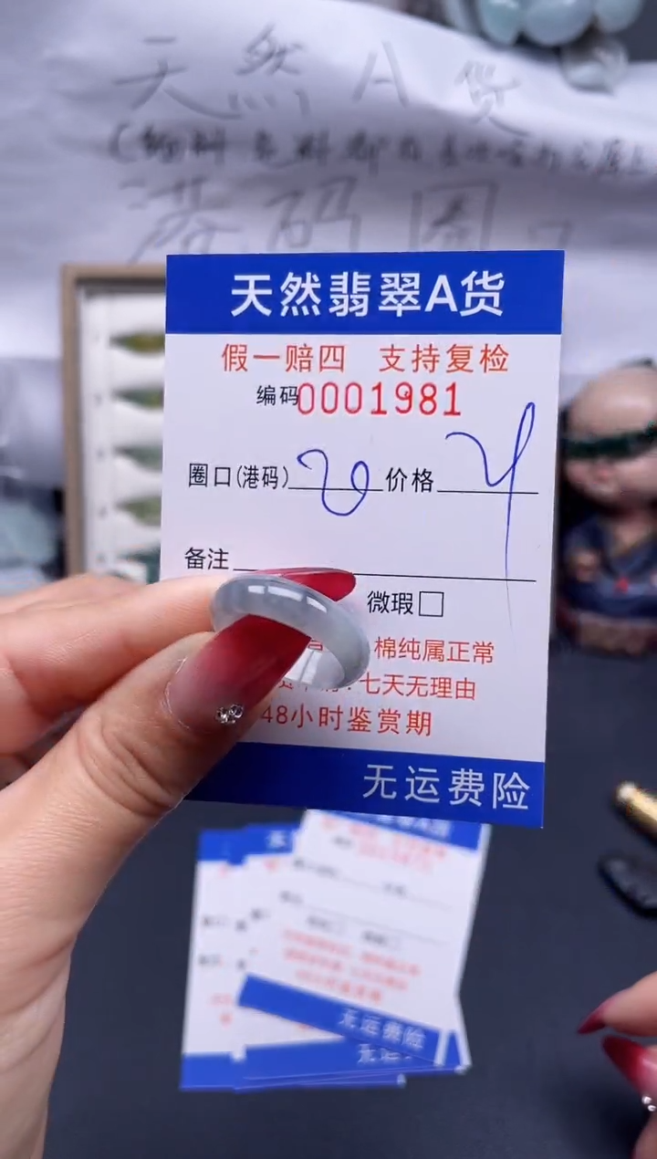 【闪购商品】翡翠戒指未镶嵌20*1981..