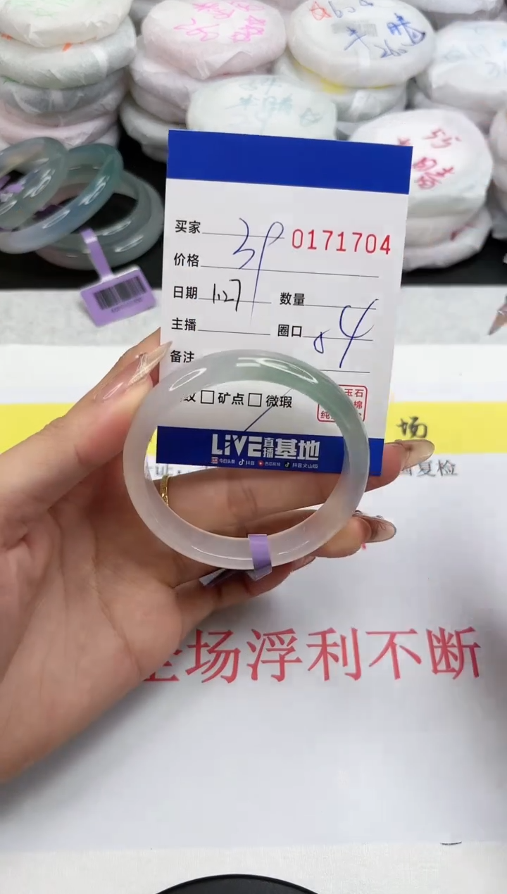【闪购商品】玛瑙/玉髓手镯未镶嵌1704