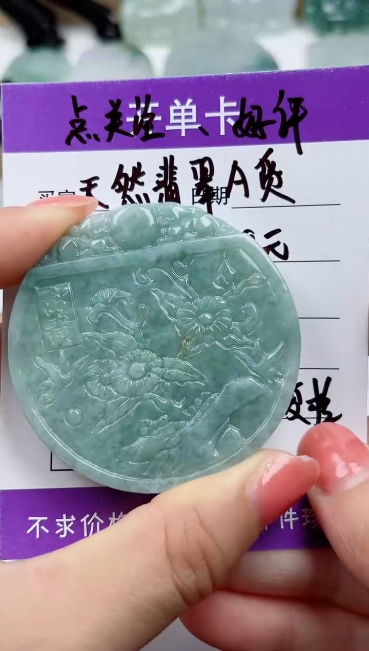 颈饰未镶嵌翡翠           
