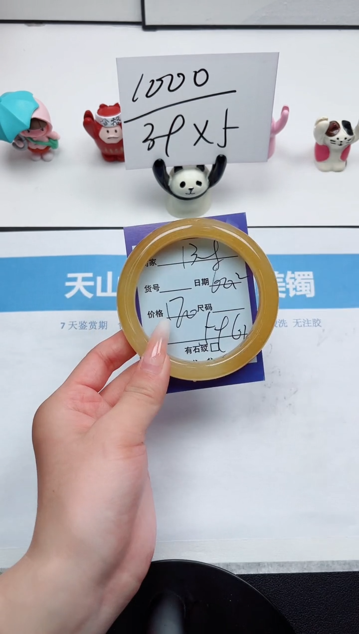 石英质玉手镯未镶嵌138-60