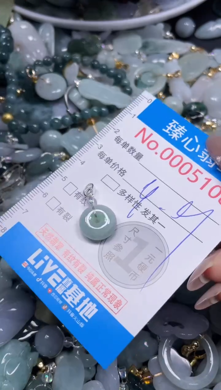 颈饰未镶嵌翡翠5108