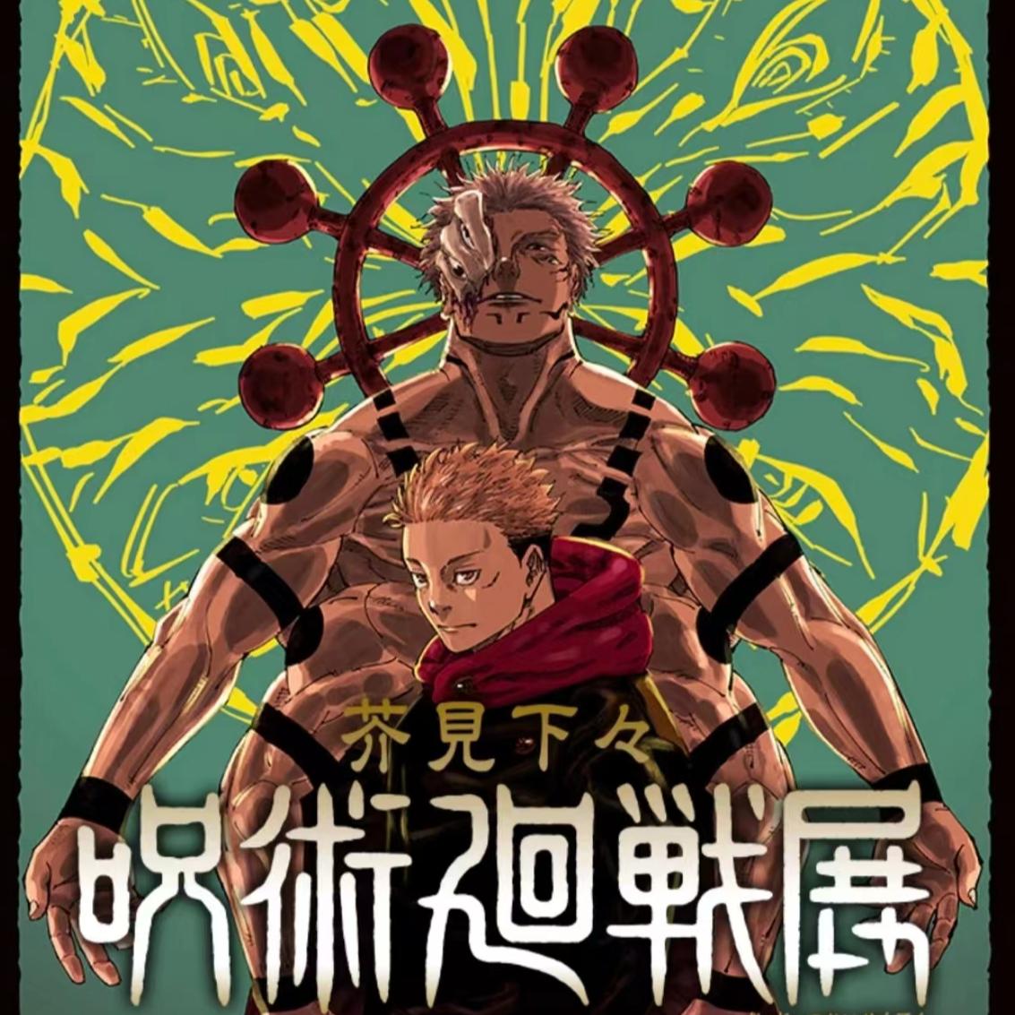 咒术回战 原画展系列 日谷盲盒代拆(未成年禁止下单)