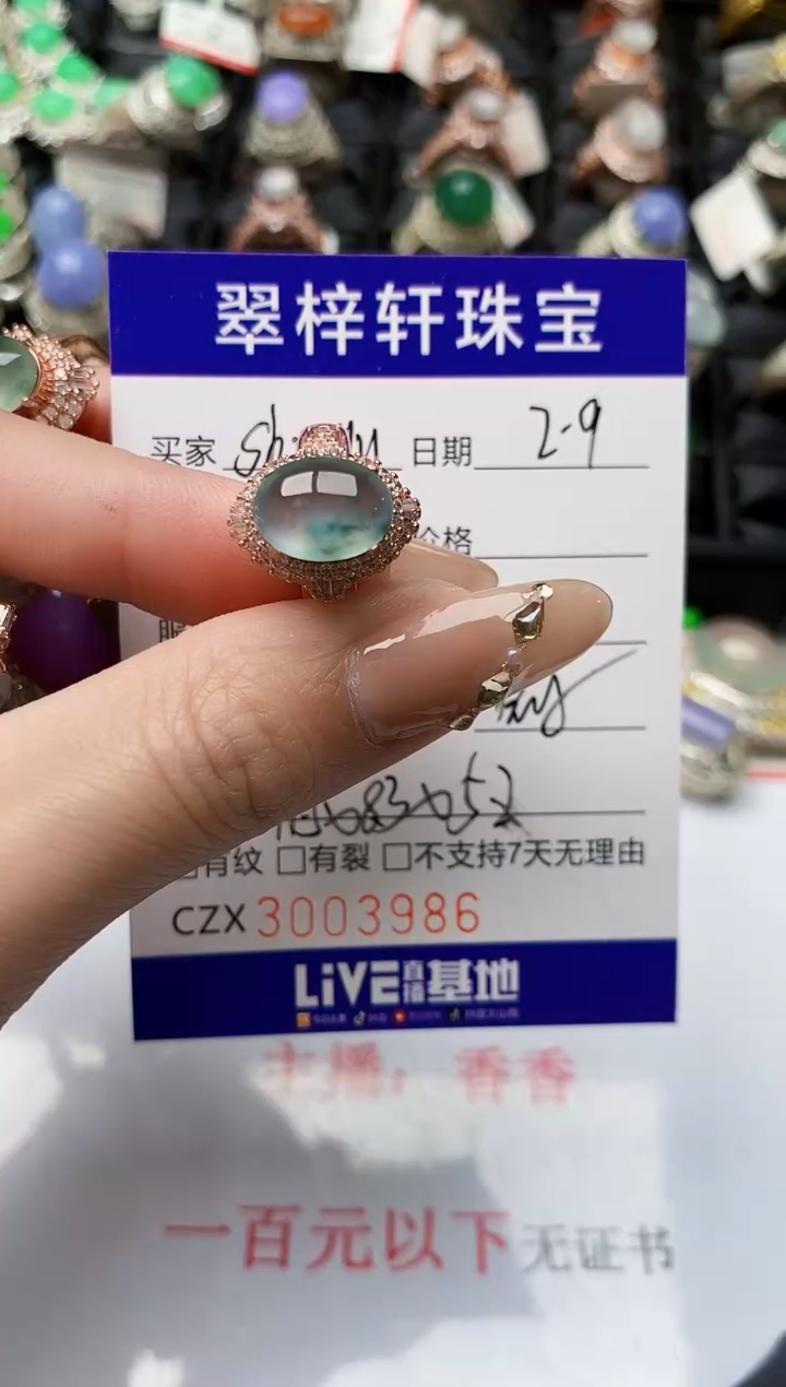 【闪购商品】翡翠戒指未镶嵌未镶嵌/3986