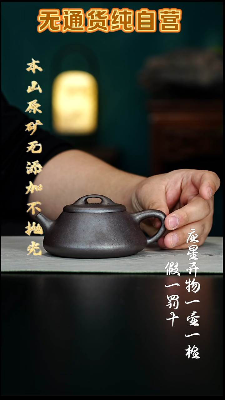 茶壶紫砂柴烧底槽青 纳瓢 250cc