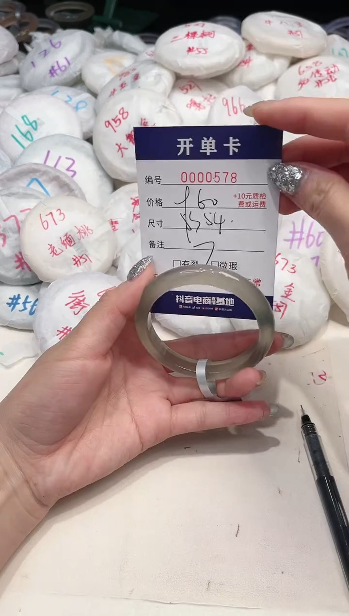 【闪购商品】玛瑙/玉髓手镯未镶嵌578