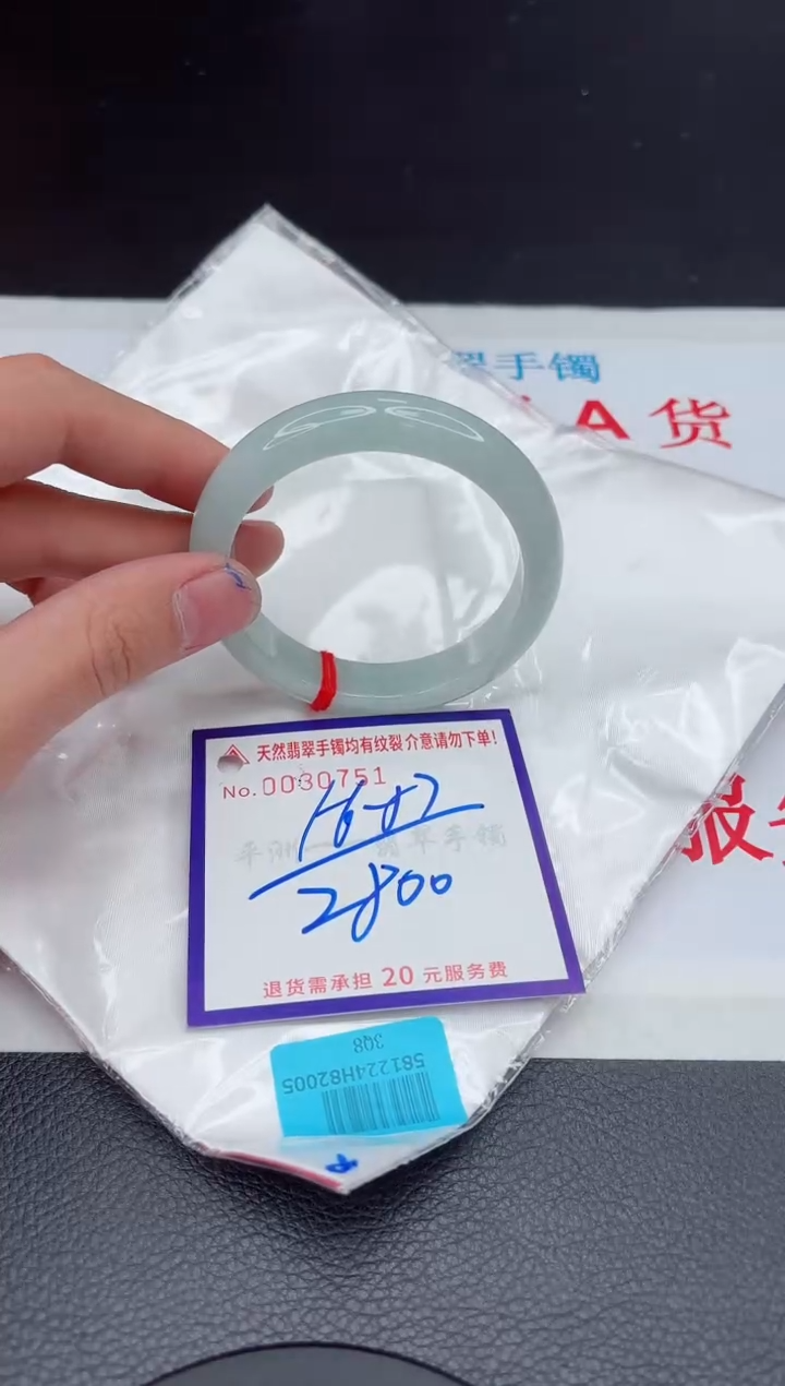 【闪购商品】翡翠手镯未镶嵌11111111111111