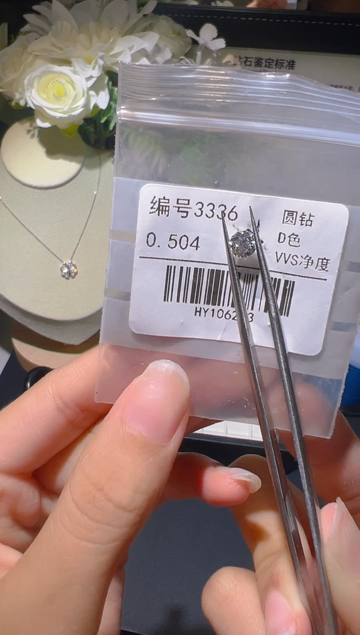 合成钻石裸石未镶嵌3336 0.504ct