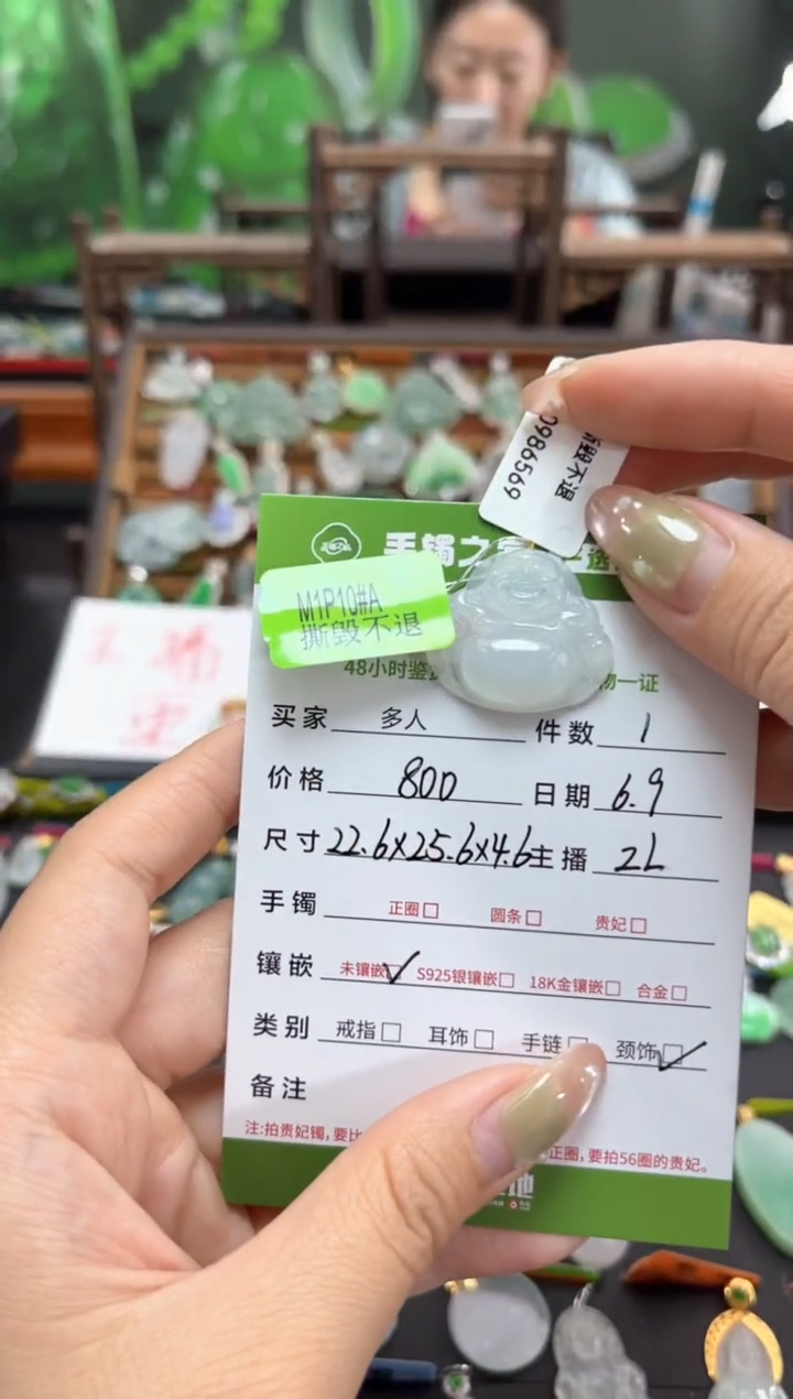 翡翠未镶嵌颈饰多人