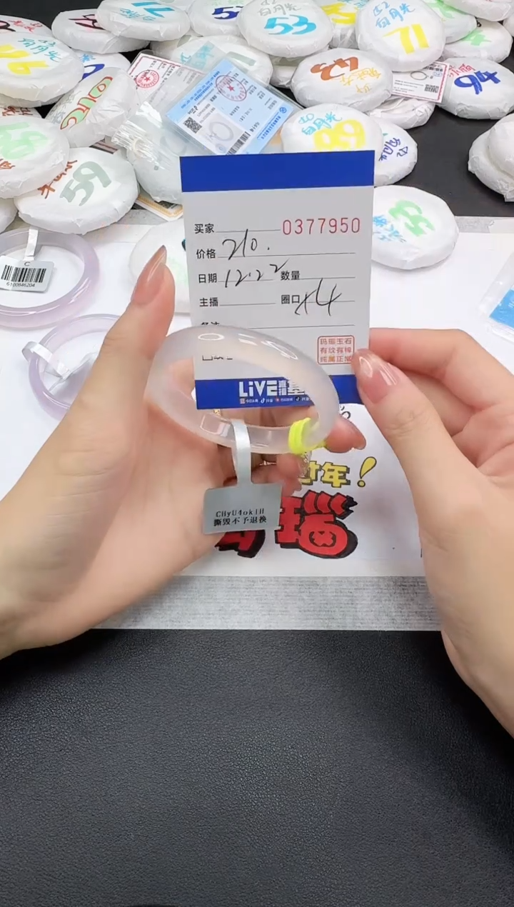 手镯玛瑙/玉髓未镶嵌7950
