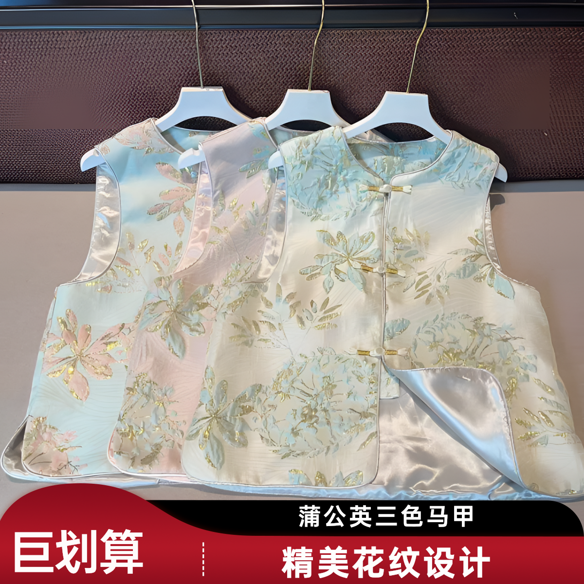【蒲公英-马甲】新款中式马甲时尚碎花无袖背心