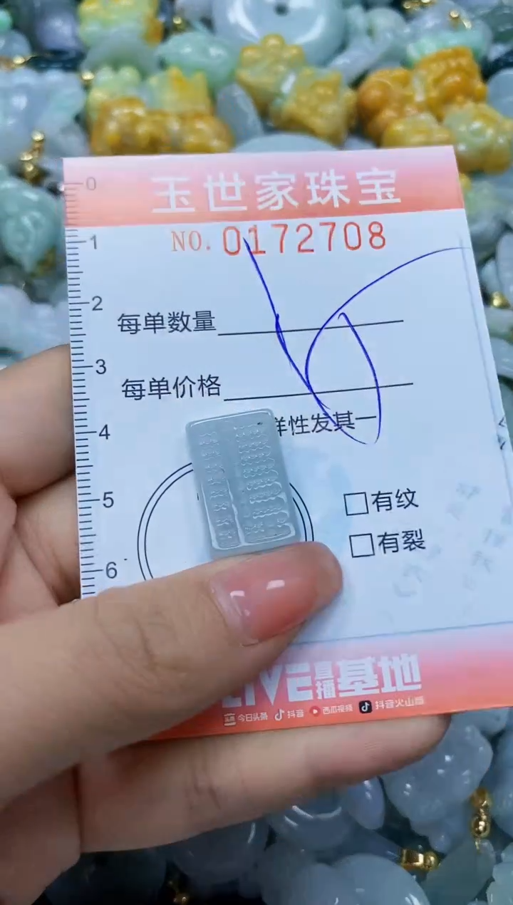 【闪购商品】翡翠颈饰未镶嵌闪购0172708