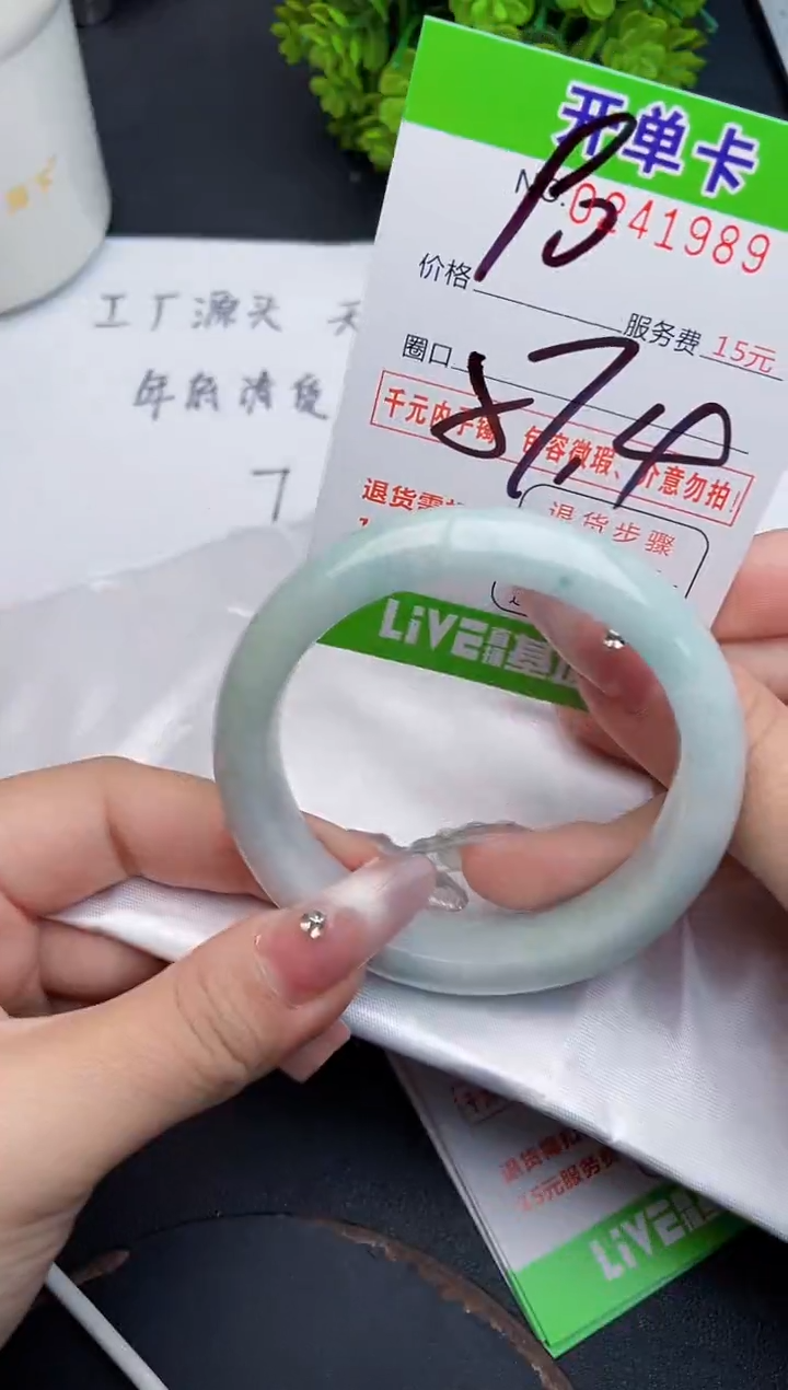 未镶嵌手镯翡翠89天然翡翠A货