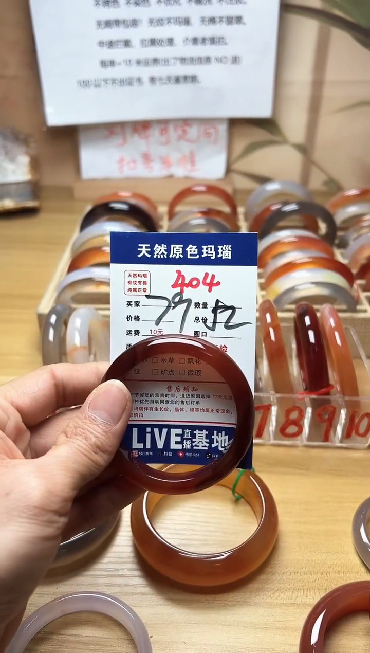 玛瑙/玉髓手镯合金404