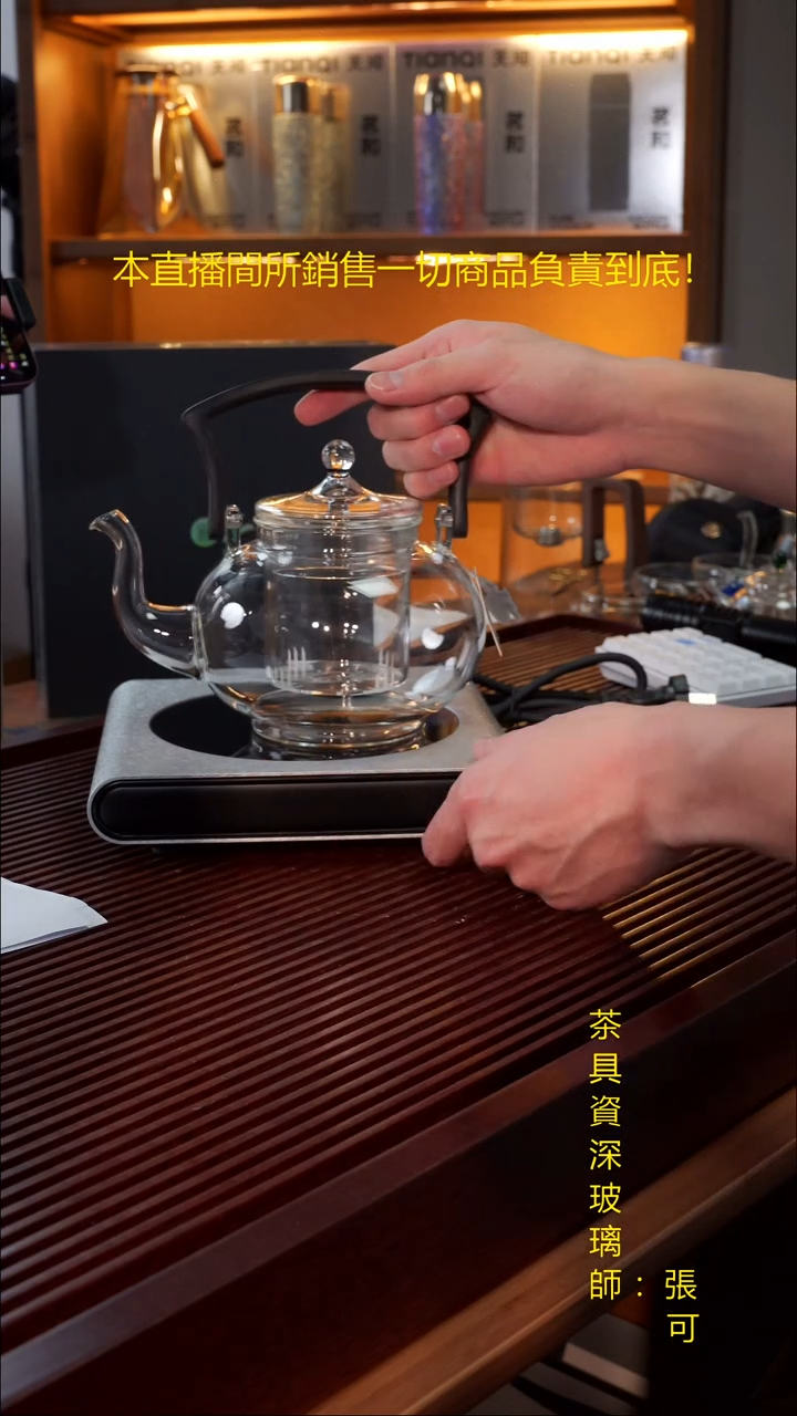 茗凤祥-梦想家M1-冰花无塑封膜+禾器禾钺壶透明色