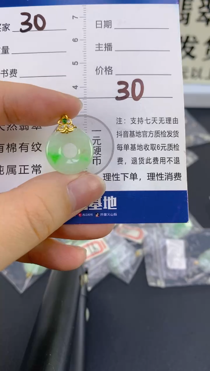 【闪购商品】翡翠颈饰18K金镶嵌天然A货翡翠