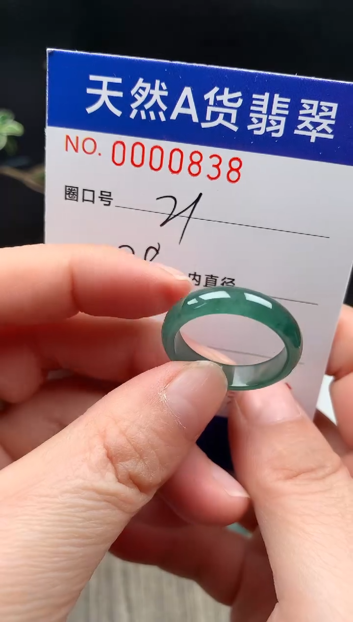 未镶嵌戒指翡翠卞*明21#