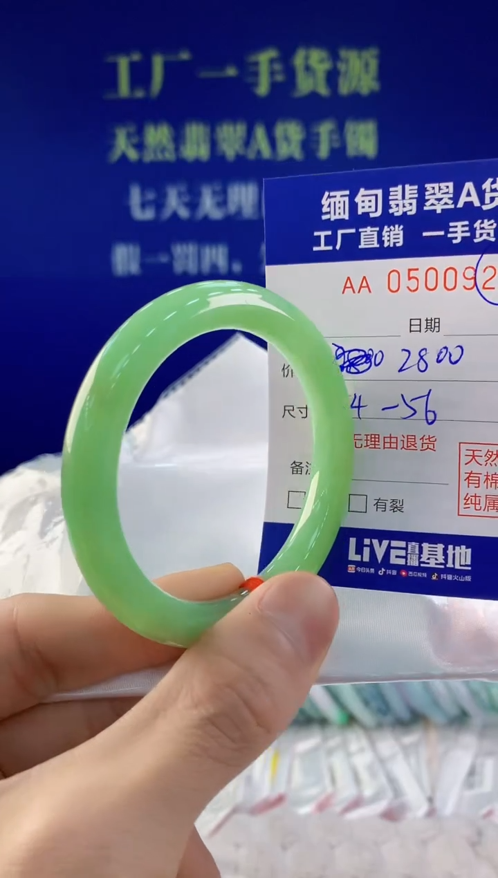 【闪购商品】翡翠手镯未镶嵌21天然A货翡翠