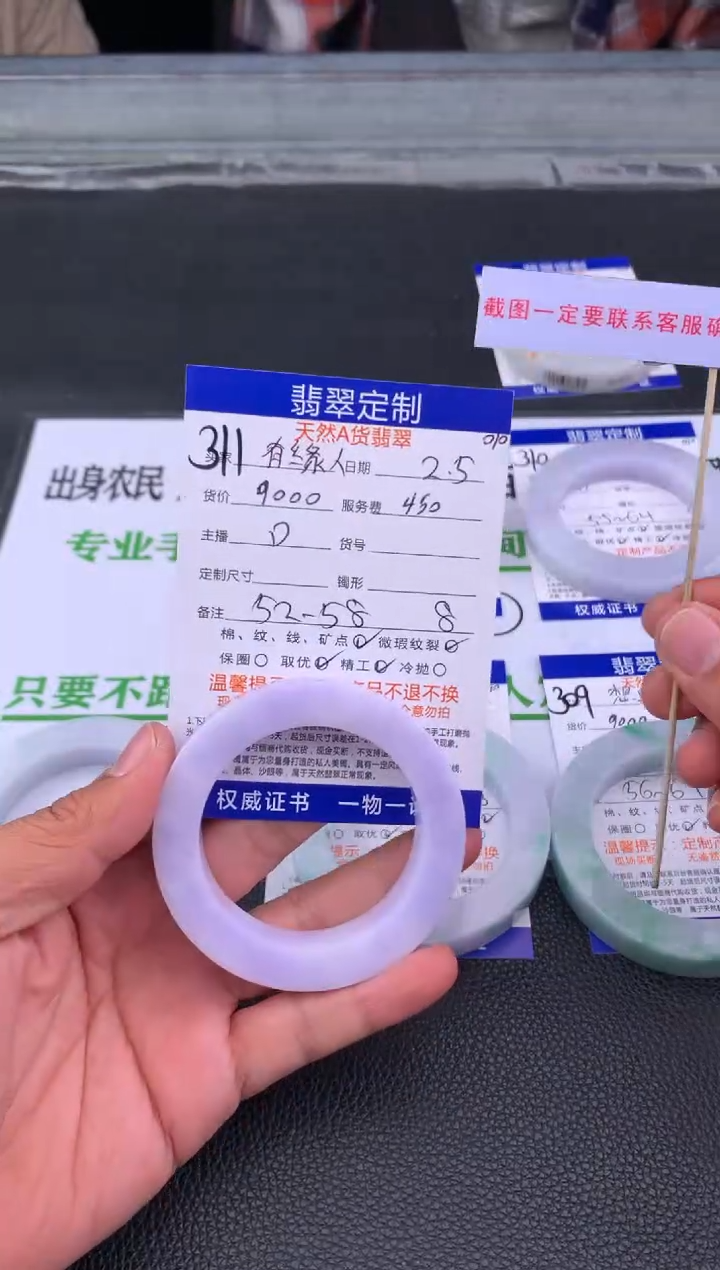 【闪购商品】定制翡翠未镶嵌311#手镯定制链接