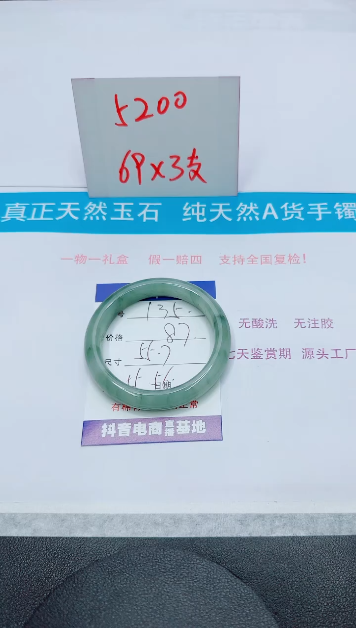 【闪购商品】石英质玉手镯未镶嵌135