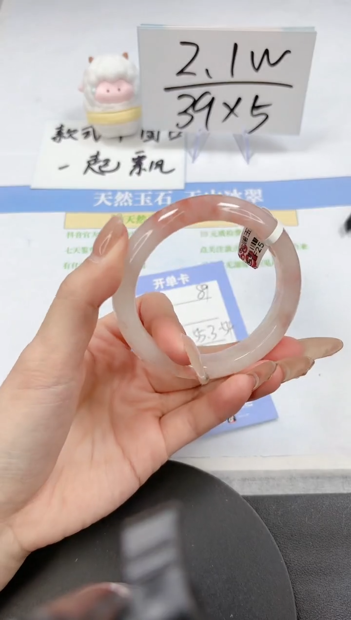 【闪购商品】石英质玉手镯未镶嵌A89-55.3-54