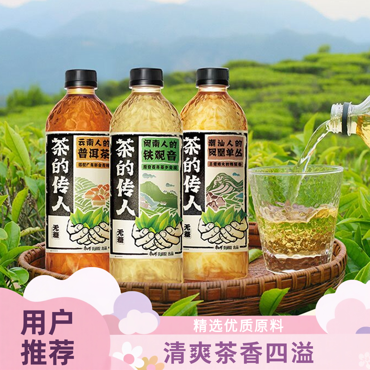 康师傅茶的传人330ml*12瓶整件夏日冰箱囤货冰爽款【上新特惠】