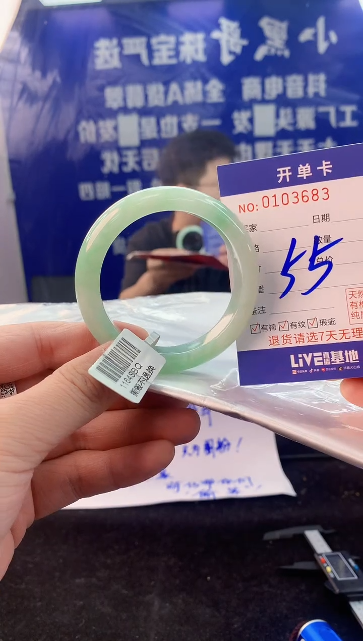 【闪购商品】翡翠手镯未镶嵌4翡翠A货手镯