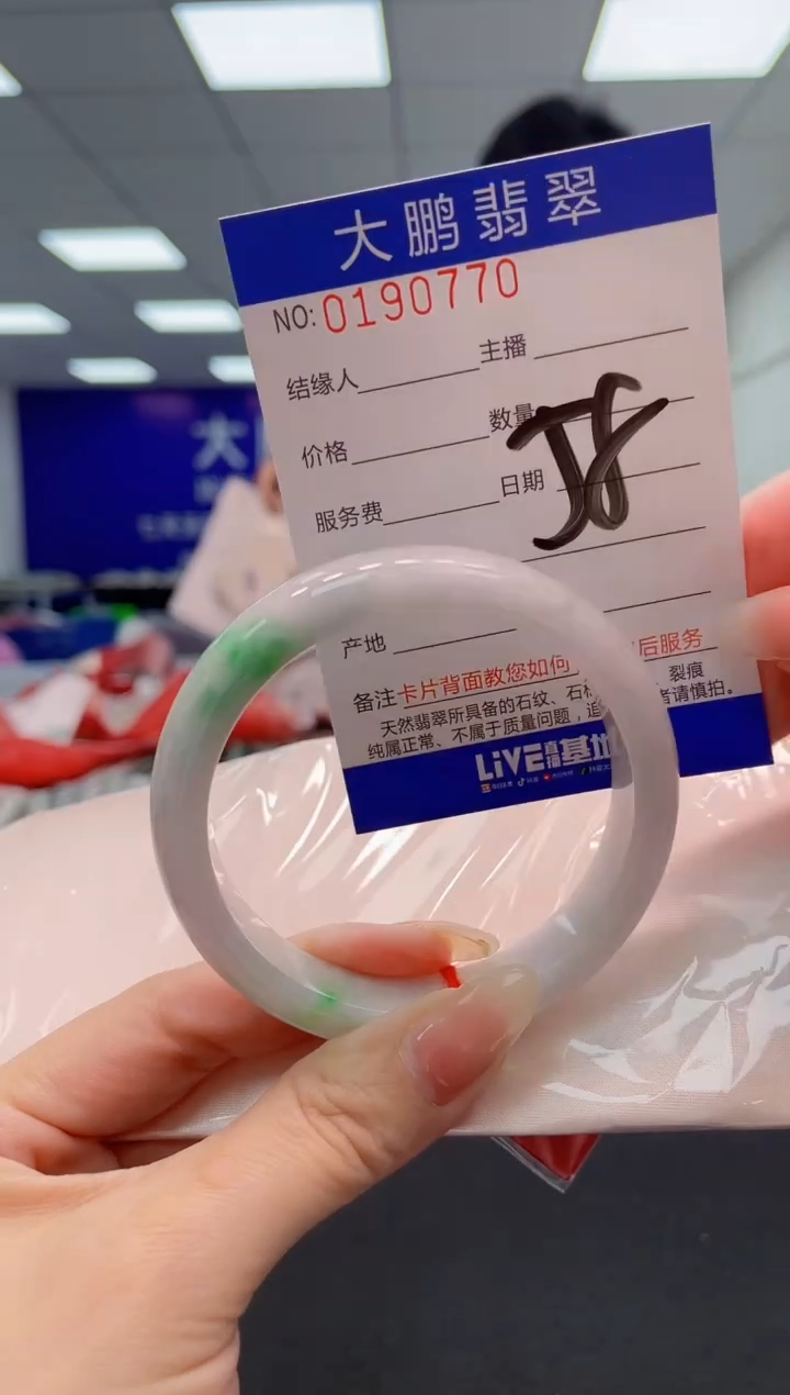 翡翠未镶嵌手镯AAAAAAAAAA