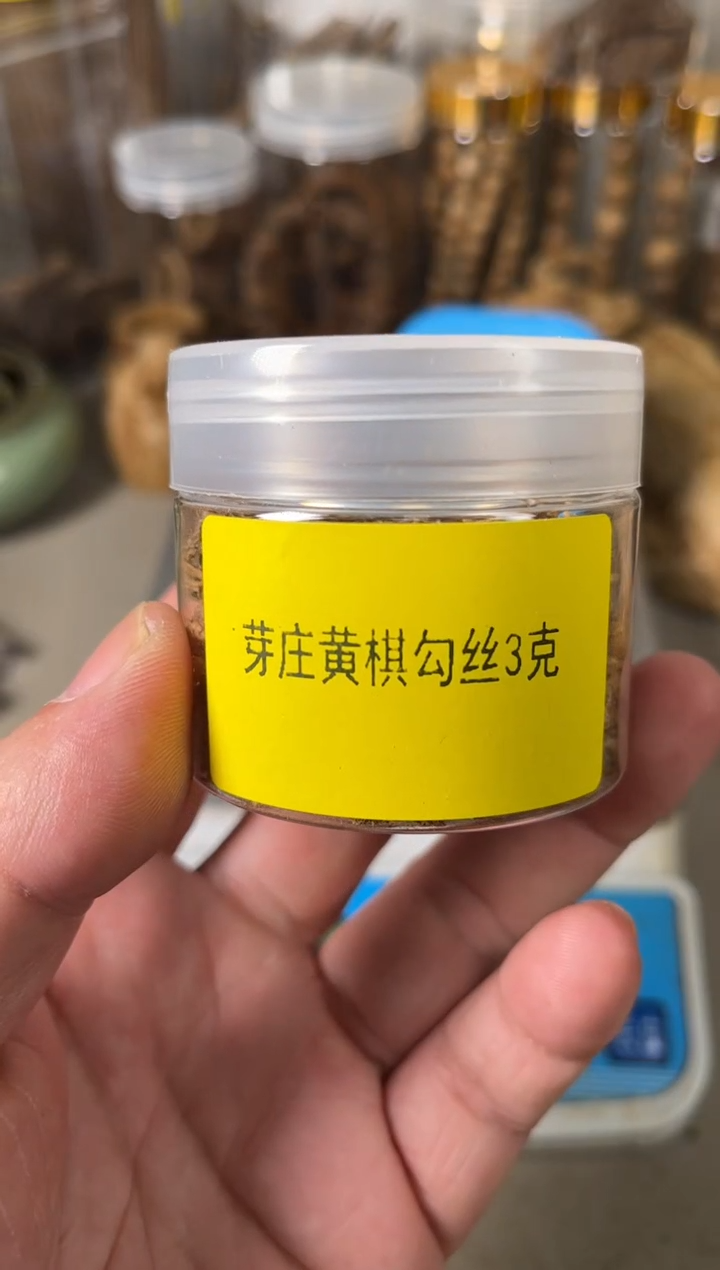 【闪购商品】芽庄黄棋勾丝3（克）       