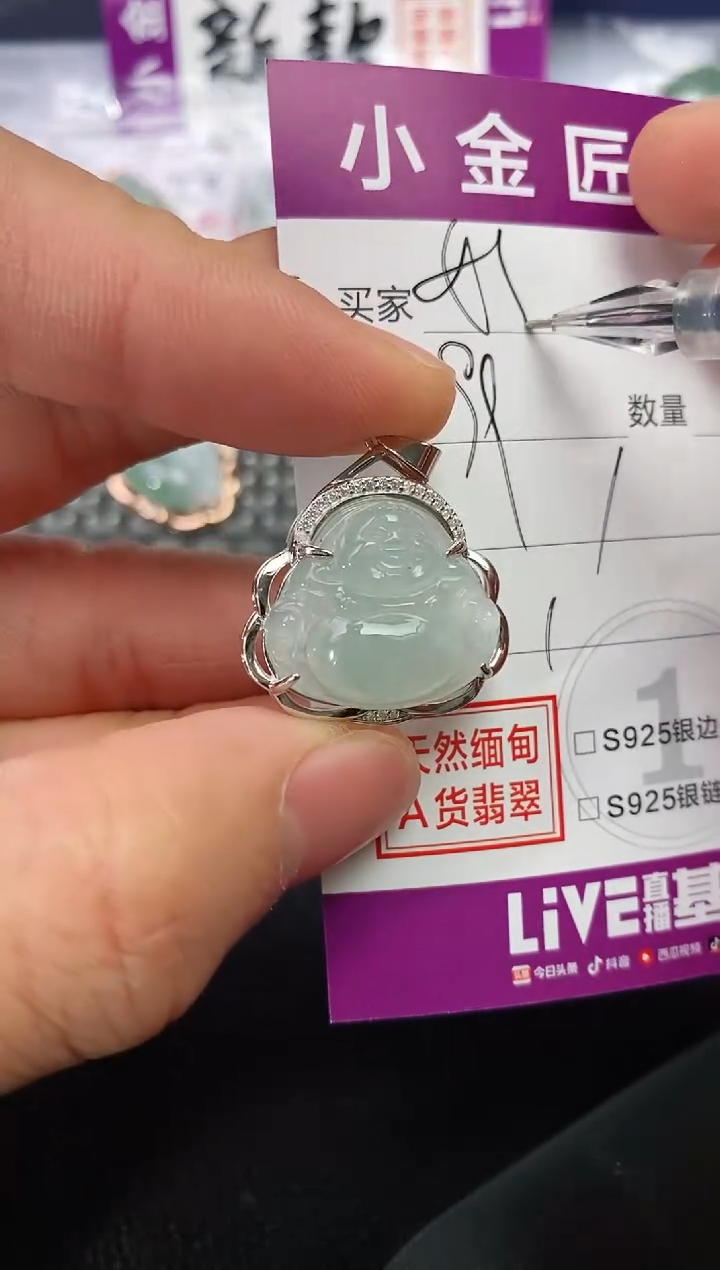 颈饰银S925镶嵌翡翠好***1吊坠