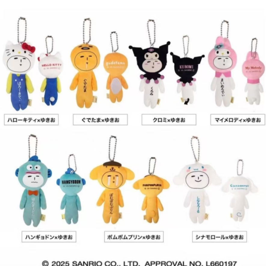 【林子】三丽鸥Yukio联名毛绒系列