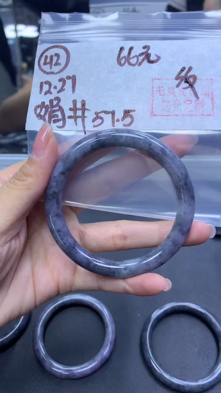 未镶嵌定制翡翠嘻**嘻42手镯57.5纹+66元+拍一发一