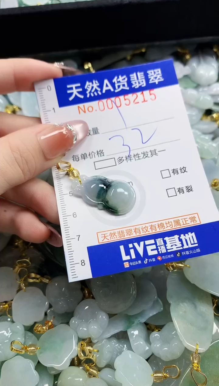 颈饰未镶嵌翡翠天然A货翡翠