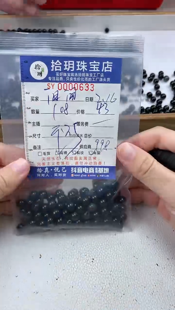 【闪购商品】翡翠散珠散珠卡7.5毫米633